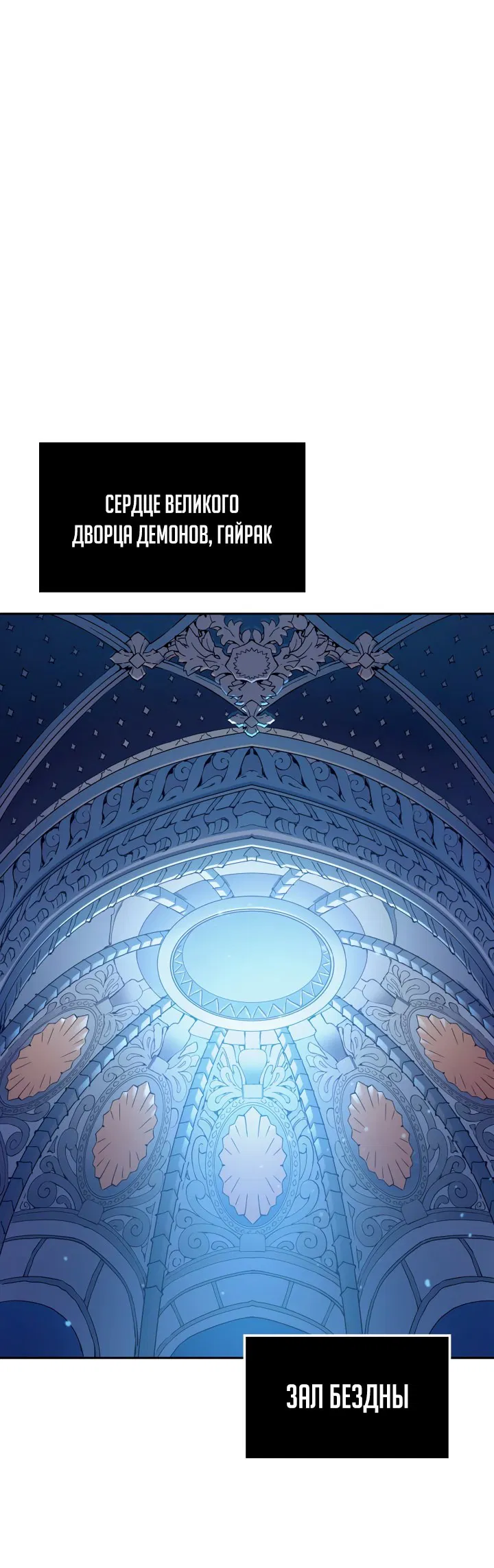 Read Реинкарнация неудержимого короля RU Manga Online