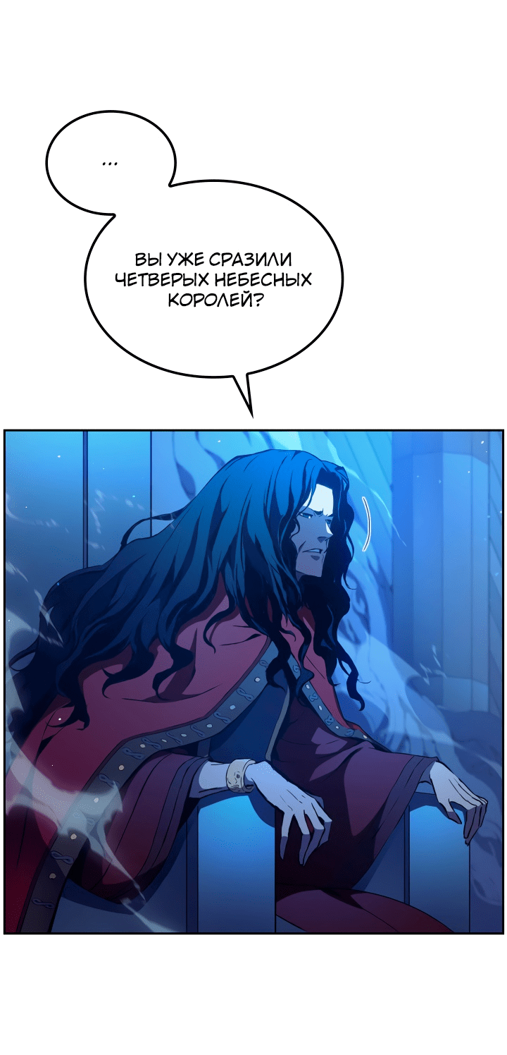 Read Реинкарнация неудержимого короля RU Manga Online