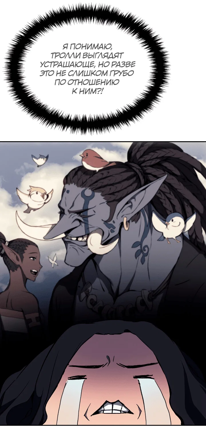 Read Реинкарнация неудержимого короля RU Manga Online