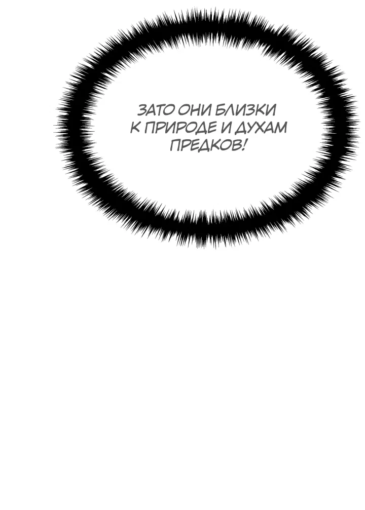 Read Реинкарнация неудержимого короля RU Manga Online