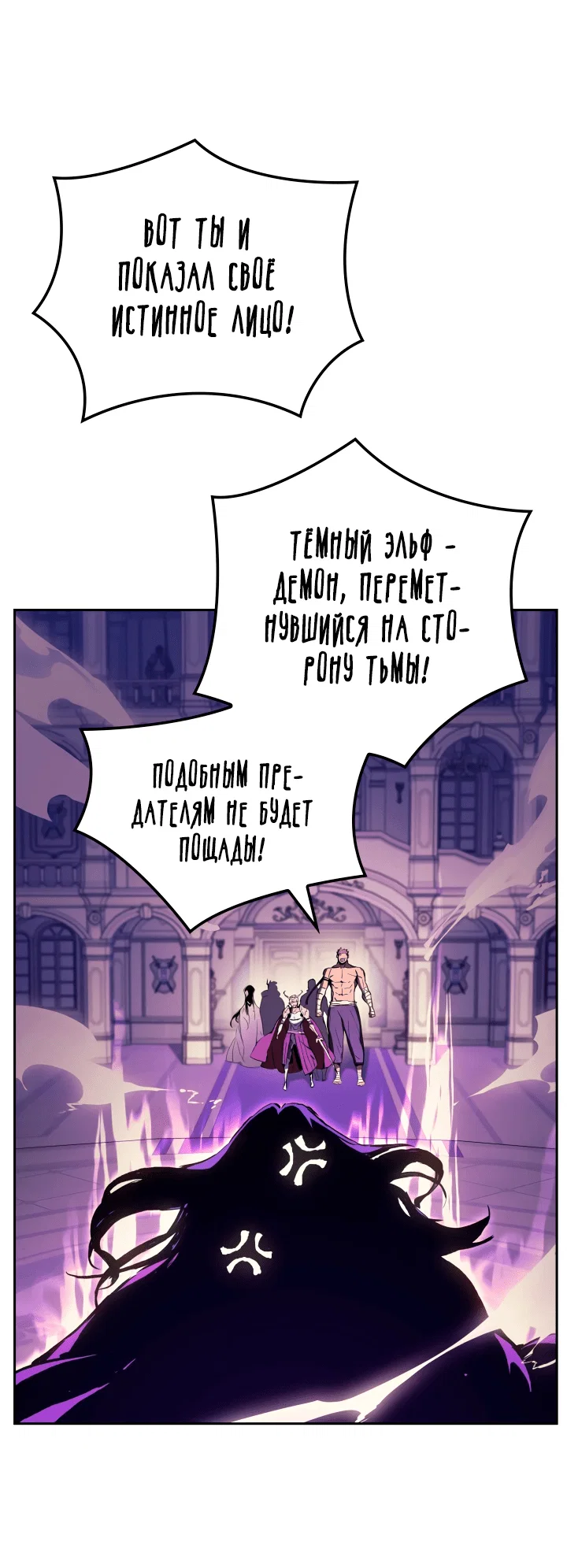 Read Реинкарнация неудержимого короля RU Manga Online