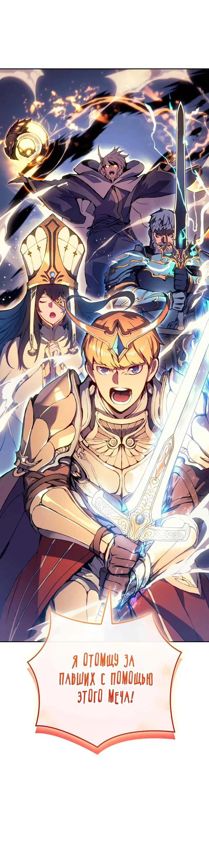 Read Реинкарнация неудержимого короля RU Manga Online