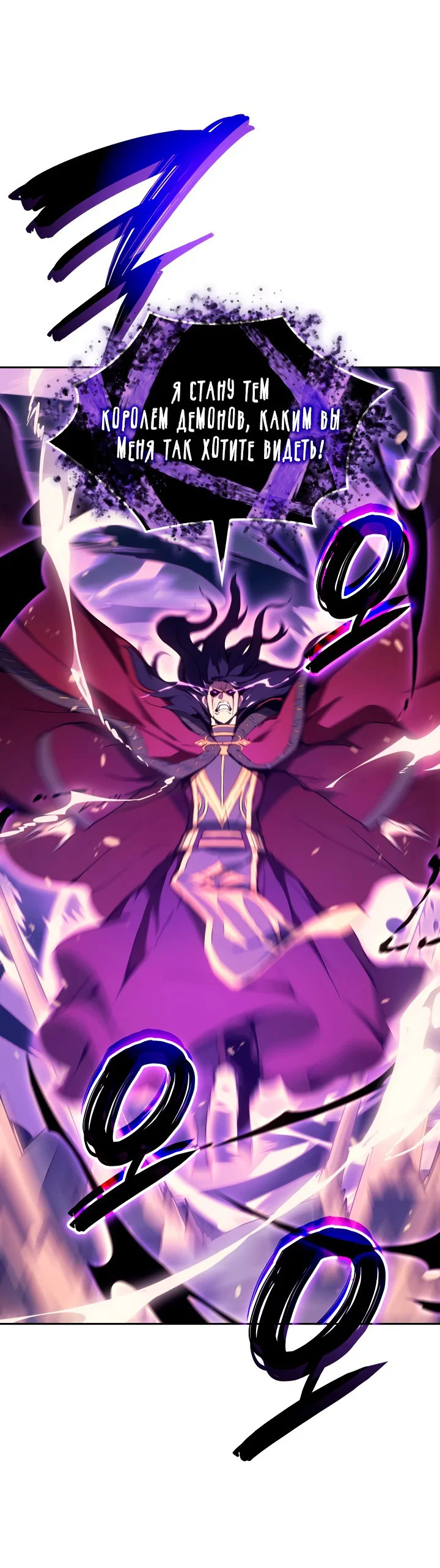 Read Реинкарнация неудержимого короля RU Manga Online