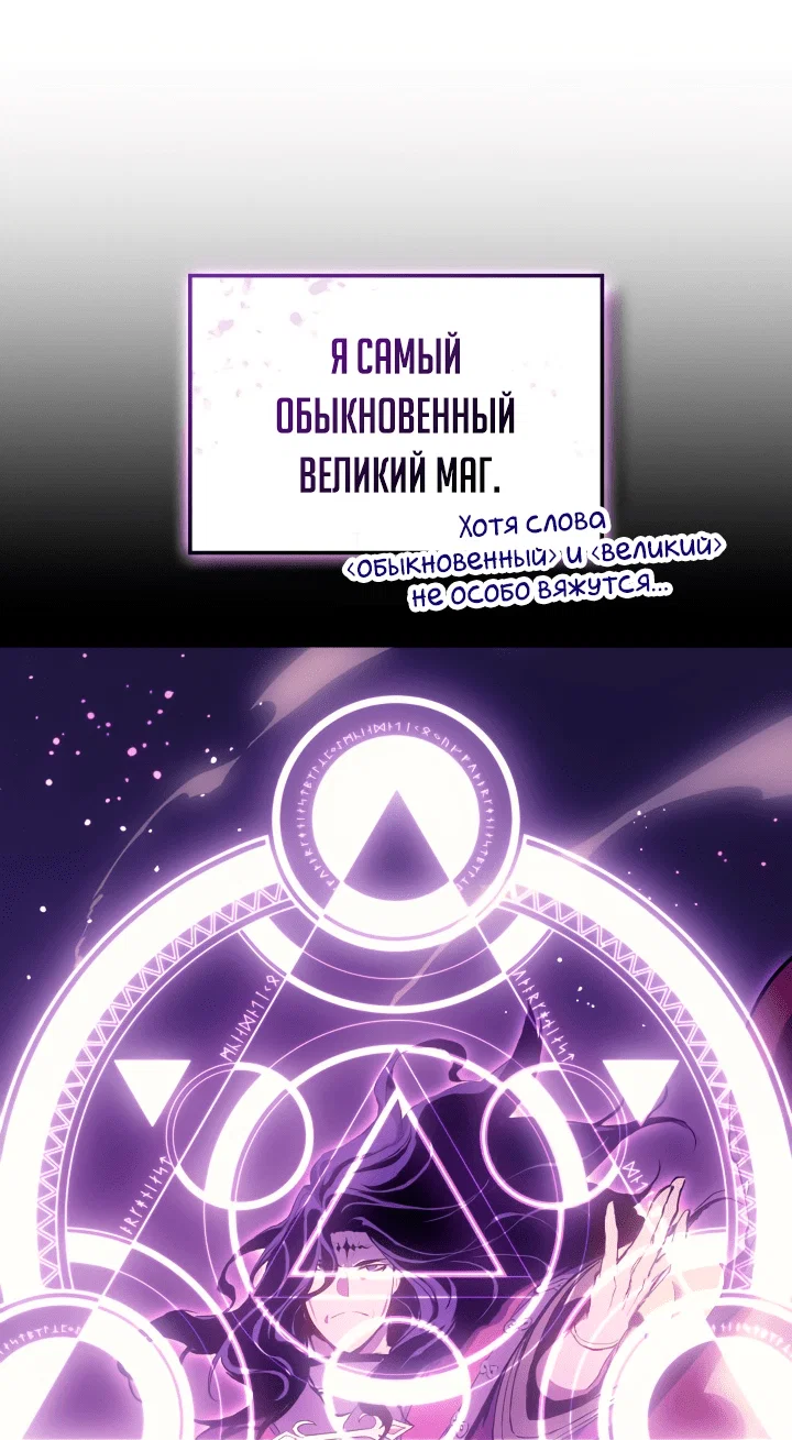 Read Реинкарнация неудержимого короля RU Manga Online