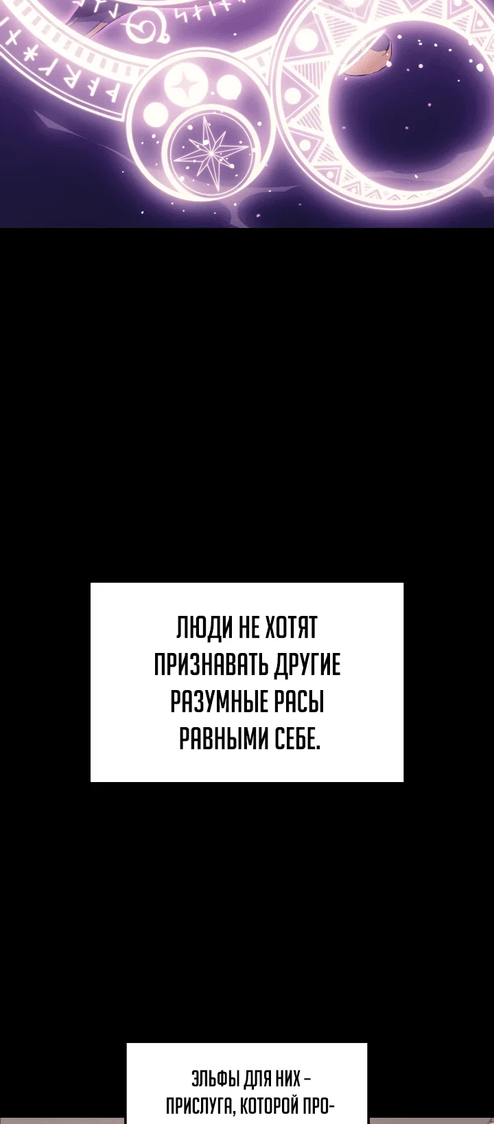 Read Реинкарнация неудержимого короля RU Manga Online