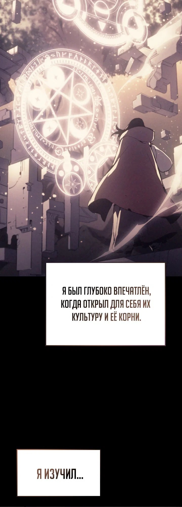 Read Реинкарнация неудержимого короля RU Manga Online