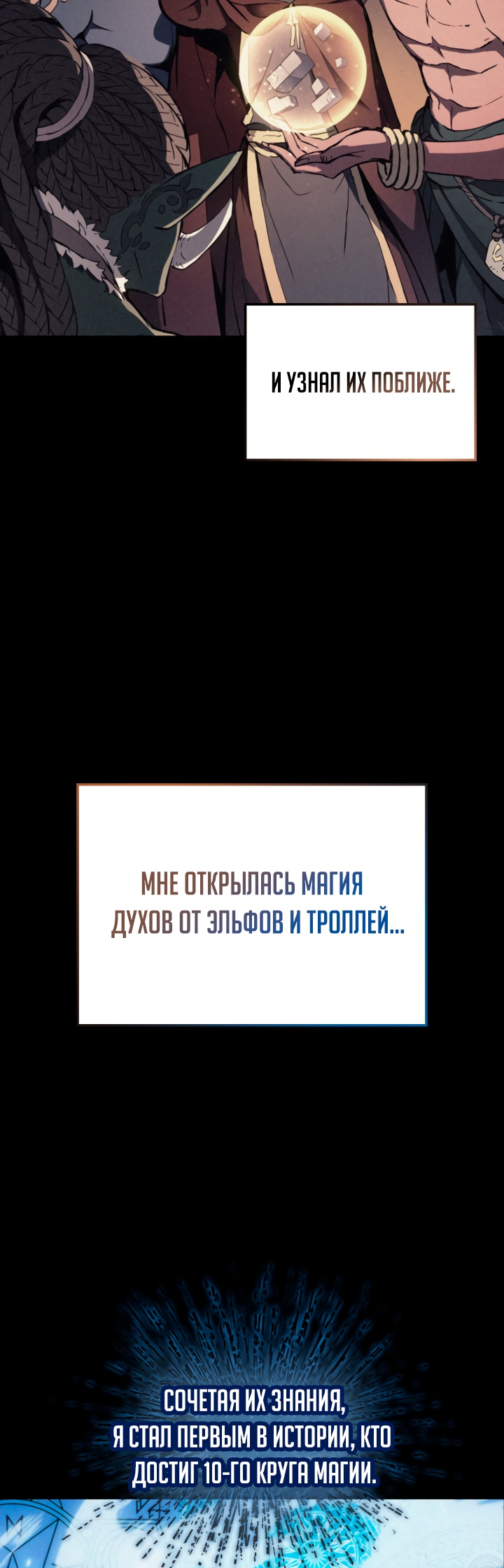 Read Реинкарнация неудержимого короля RU Manga Online