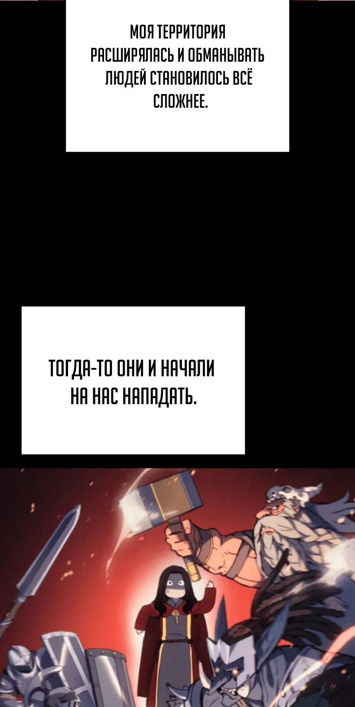 Read Реинкарнация неудержимого короля RU Manga Online