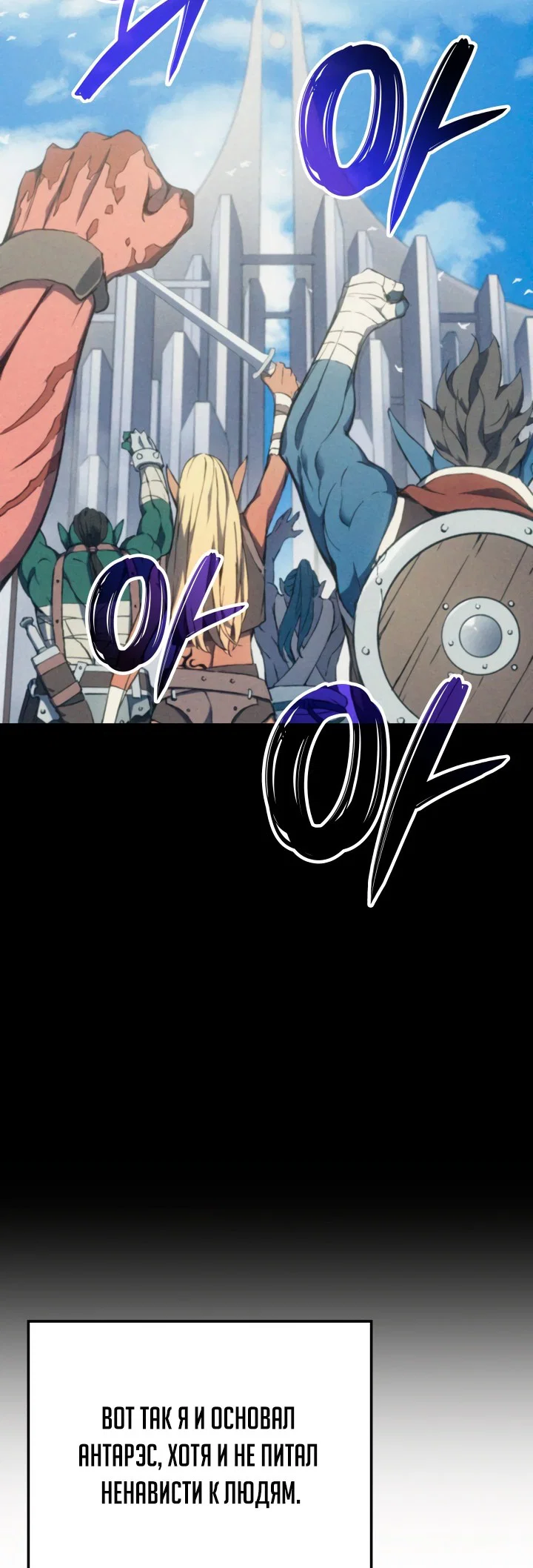 Read Реинкарнация неудержимого короля RU Manga Online