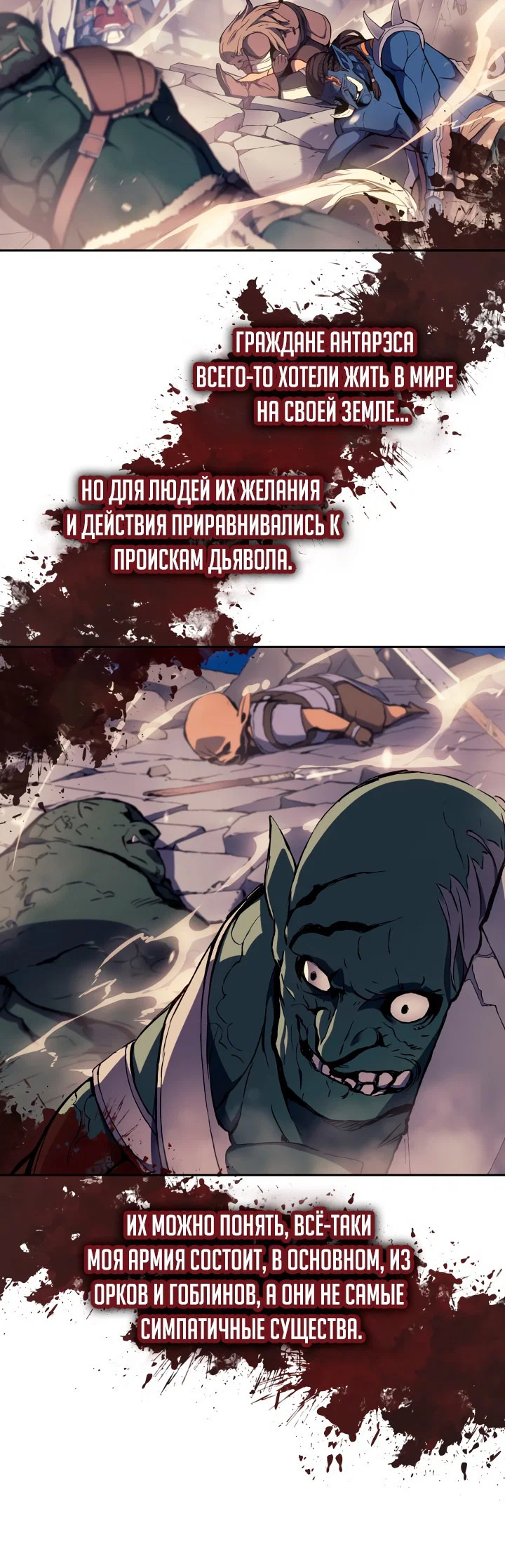 Read Реинкарнация неудержимого короля RU Manga Online