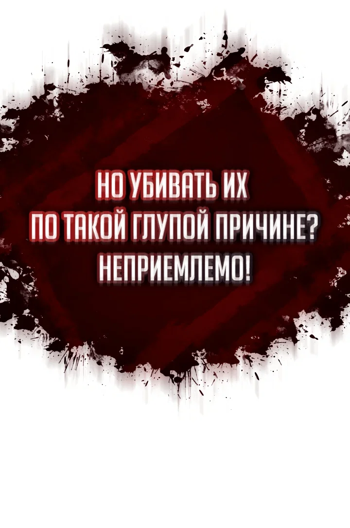 Read Реинкарнация неудержимого короля RU Manga Online