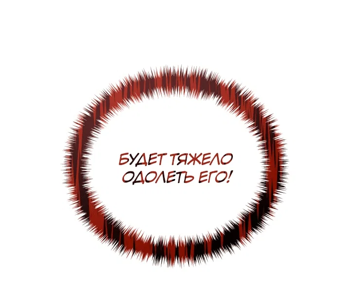 Read Реинкарнация неудержимого короля RU Manga Online