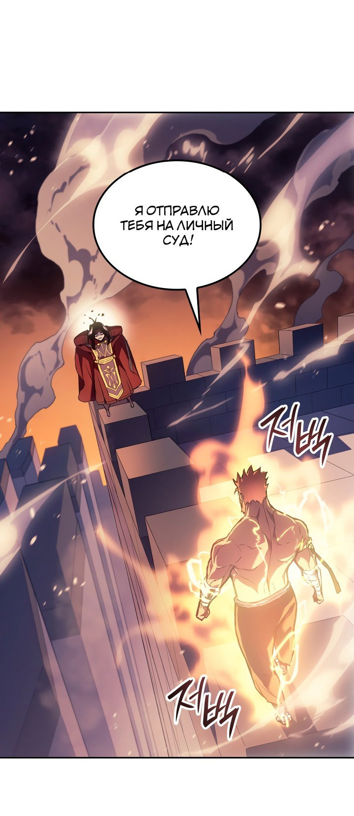 Read Реинкарнация неудержимого короля RU Manga Online