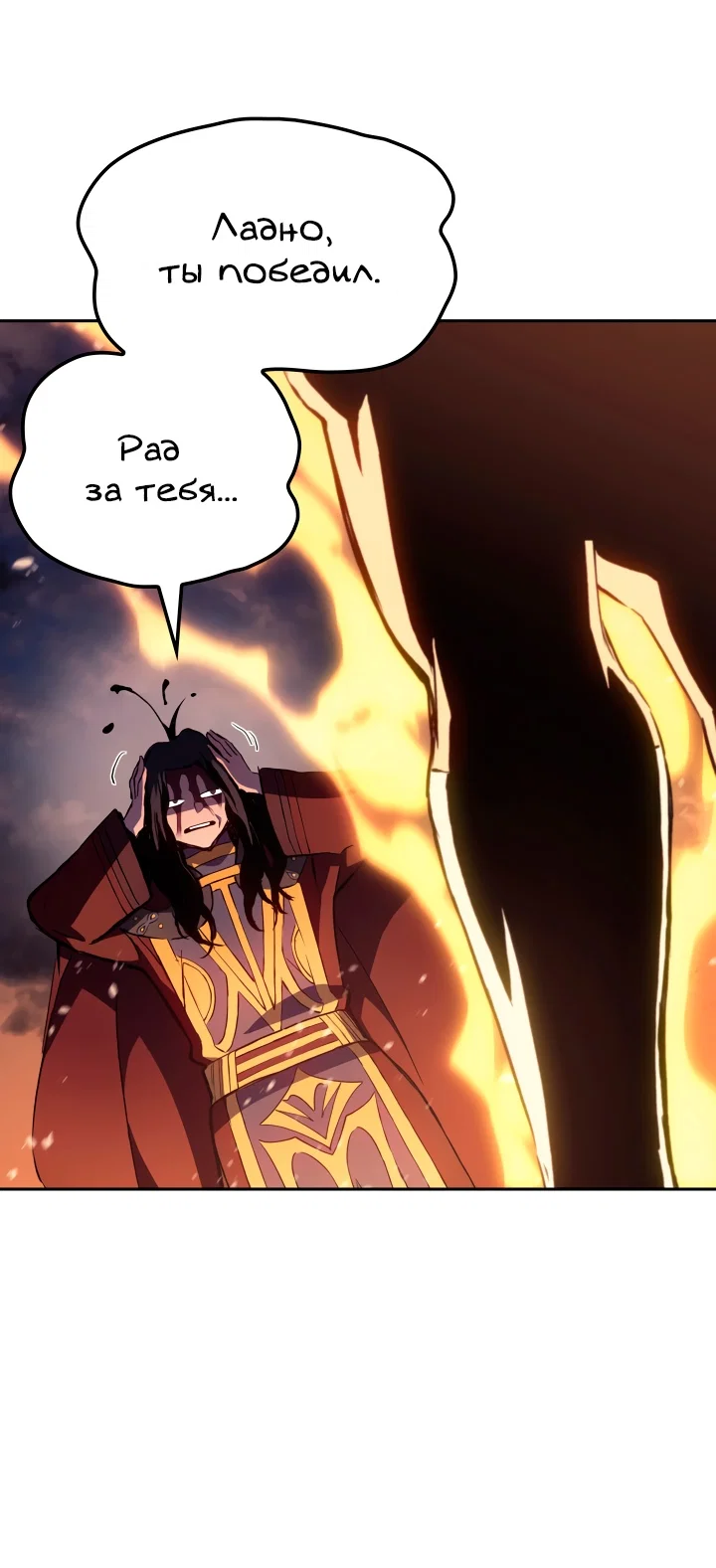Read Реинкарнация неудержимого короля RU Manga Online