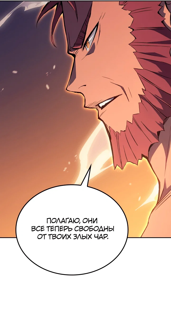 Read Реинкарнация неудержимого короля RU Manga Online