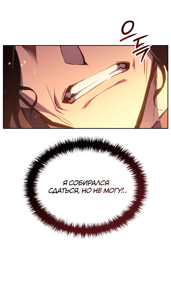 Read Реинкарнация неудержимого короля RU Manga Online