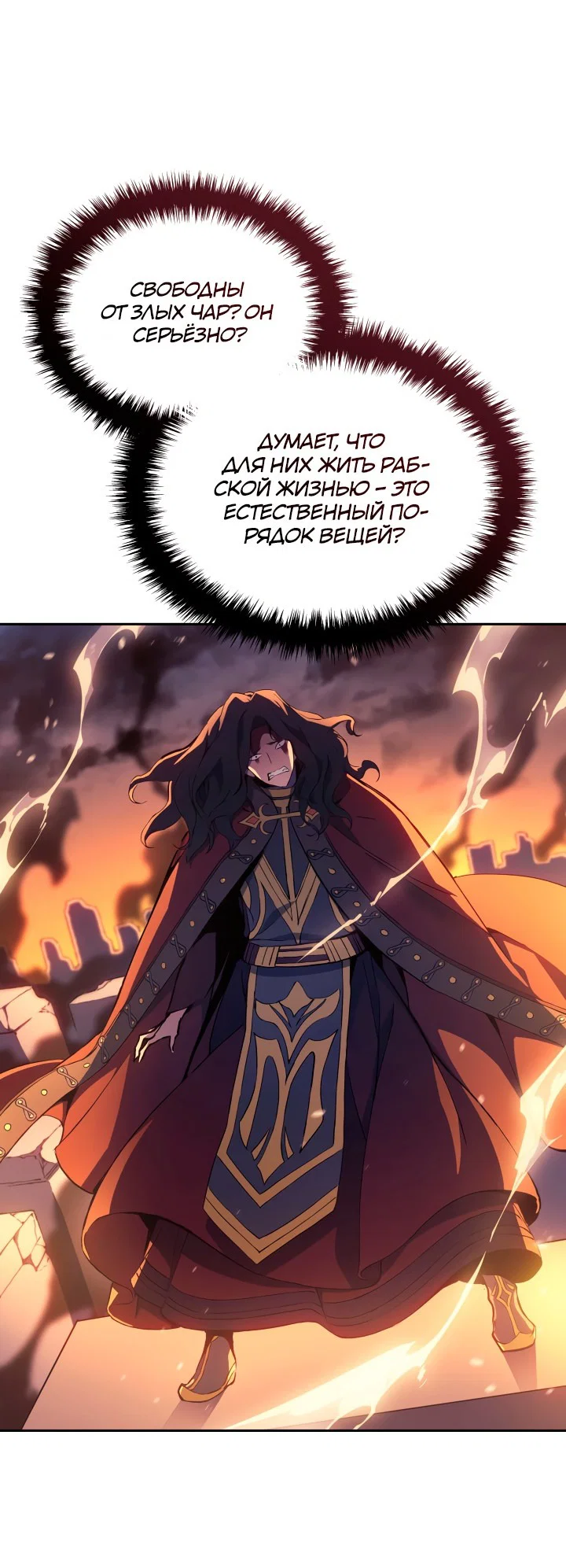 Read Реинкарнация неудержимого короля RU Manga Online