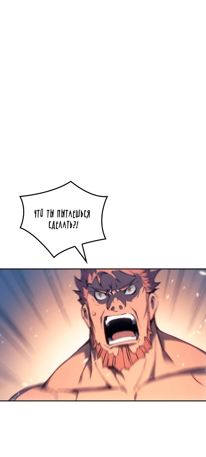Read Реинкарнация неудержимого короля RU Manga Online