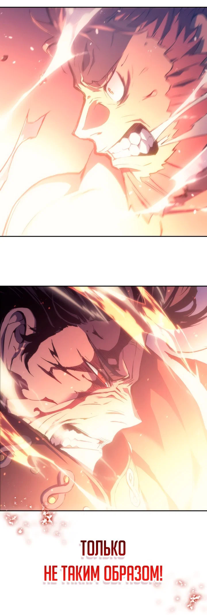 Read Реинкарнация неудержимого короля RU Manga Online
