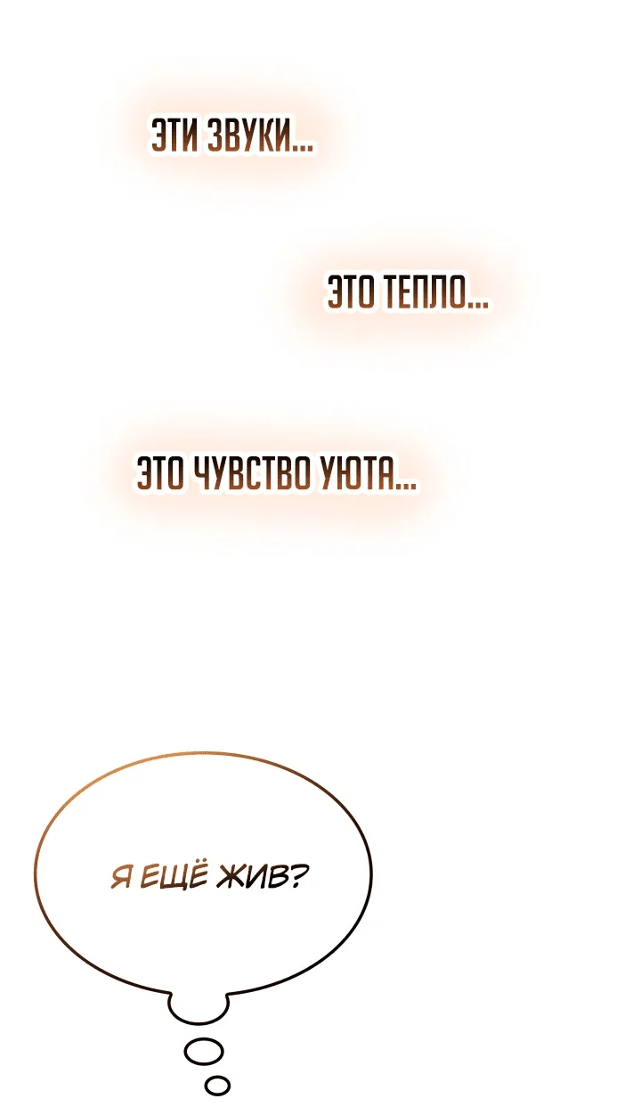 Read Реинкарнация неудержимого короля RU Manga Online