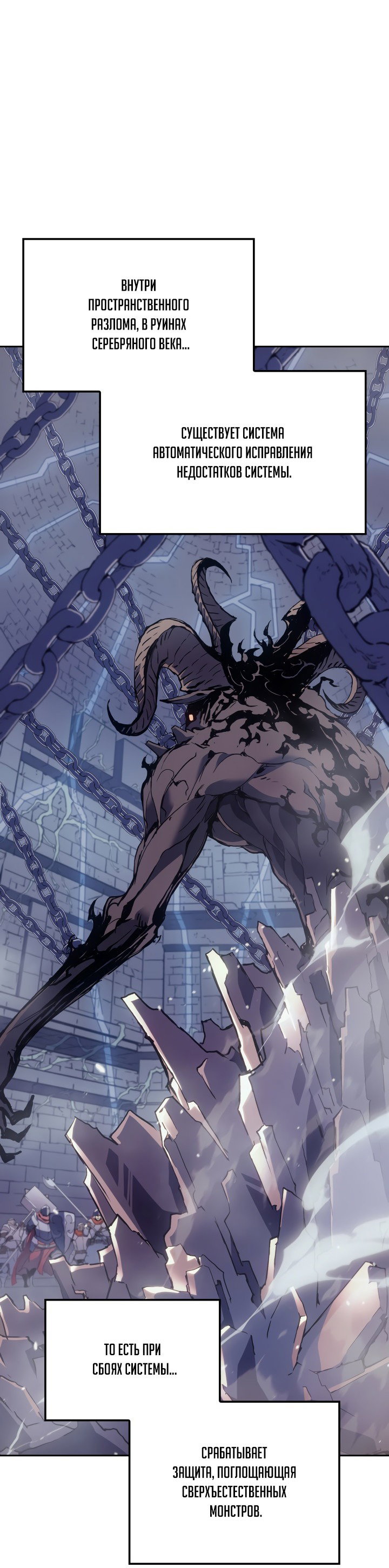 Read Реинкарнация неудержимого короля RU Manga Online