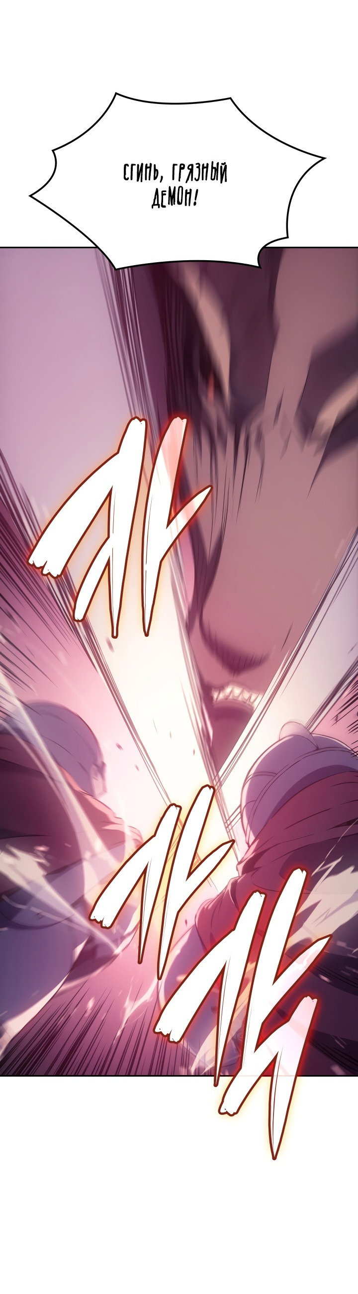 Read Реинкарнация неудержимого короля RU Manga Online