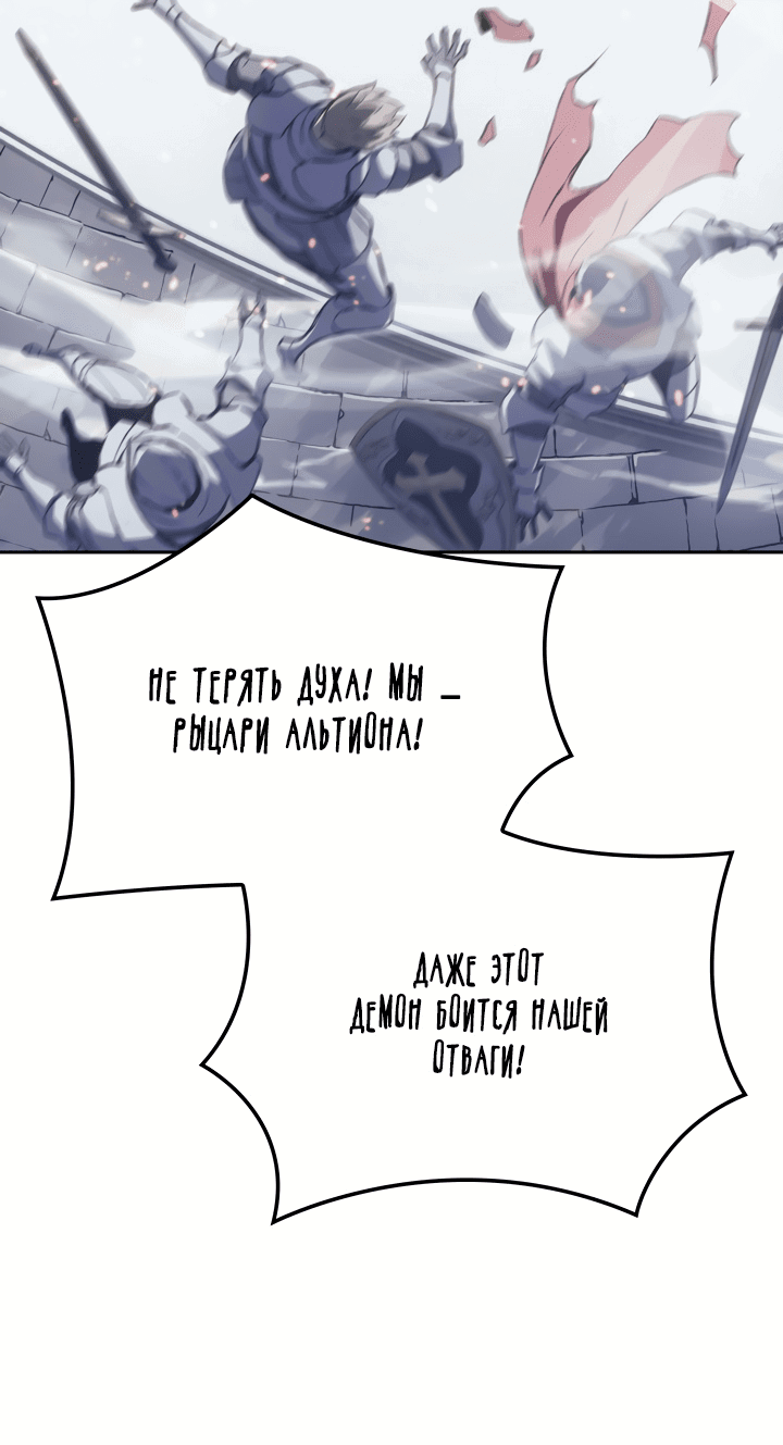 Read Реинкарнация неудержимого короля RU Manga Online