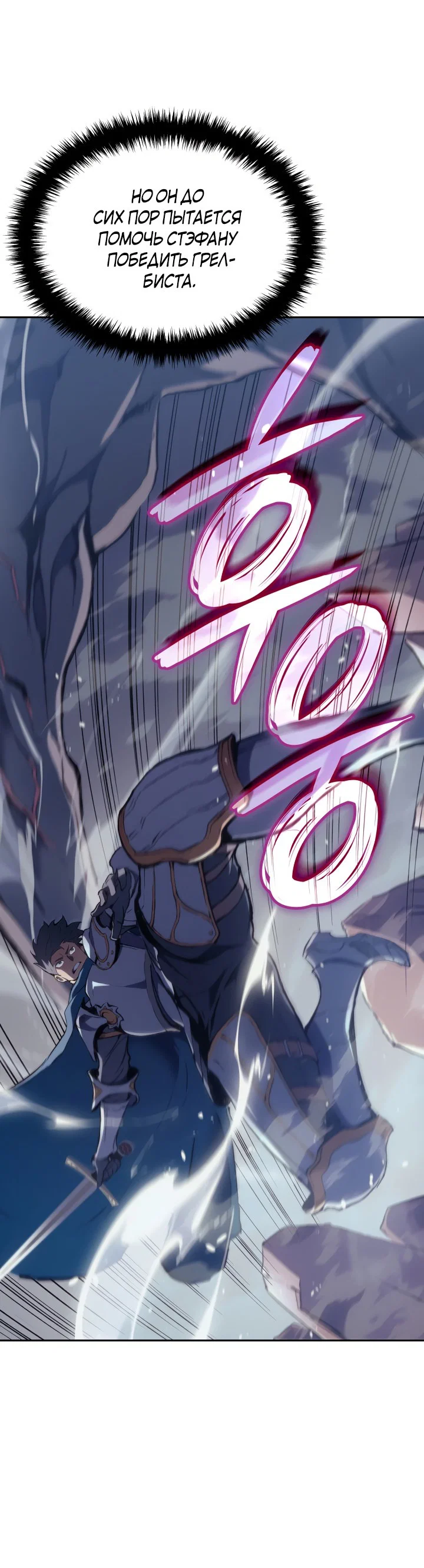 Read Реинкарнация неудержимого короля RU Manga Online