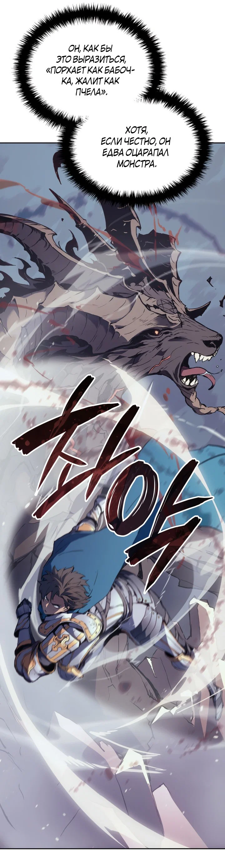 Read Реинкарнация неудержимого короля RU Manga Online