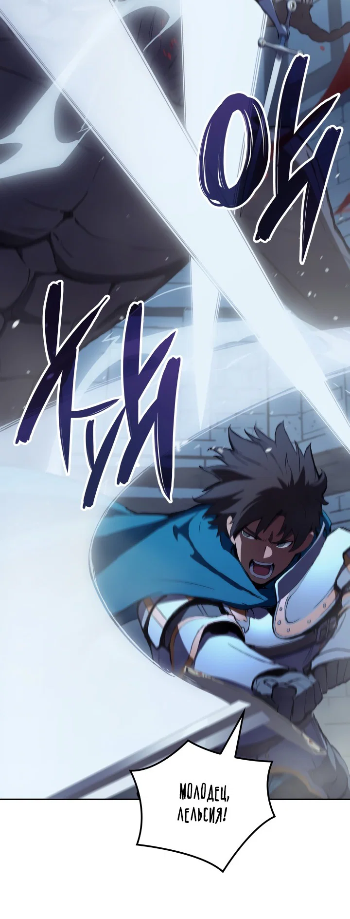 Read Реинкарнация неудержимого короля RU Manga Online