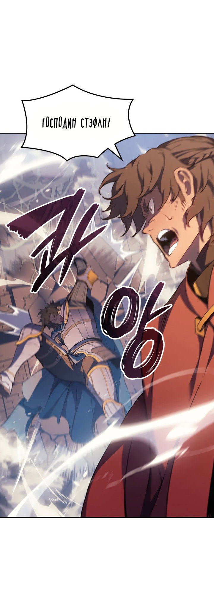 Read Реинкарнация неудержимого короля RU Manga Online