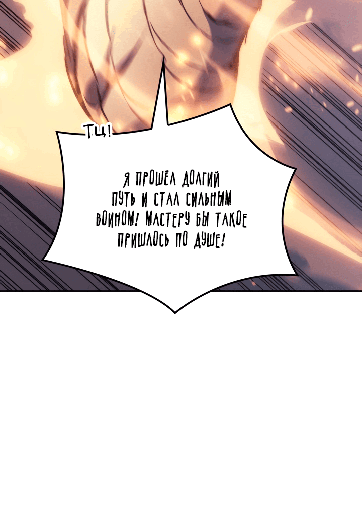 Read Реинкарнация неудержимого короля RU Manga Online