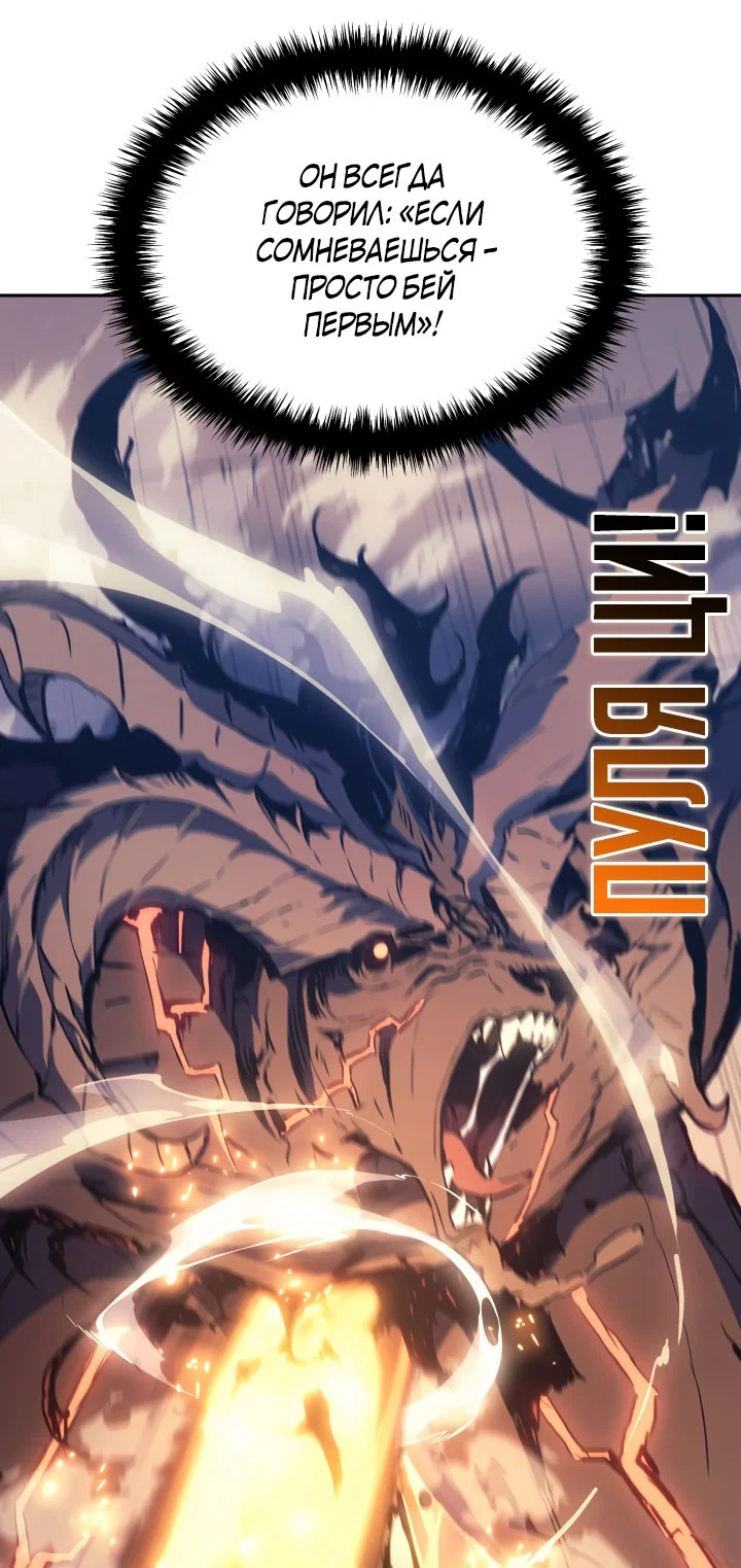 Read Реинкарнация неудержимого короля RU Manga Online