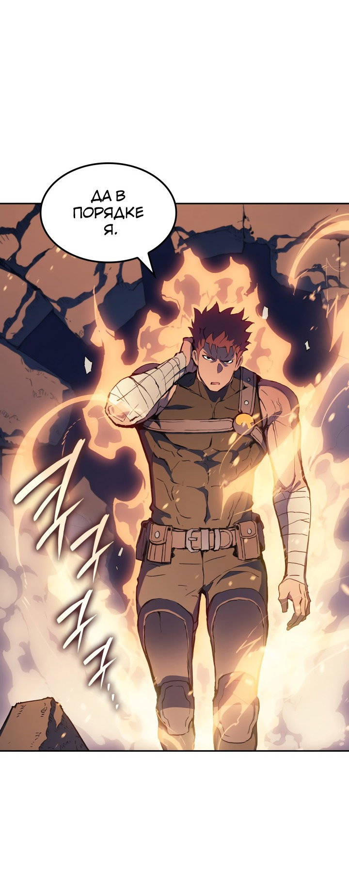 Read Реинкарнация неудержимого короля RU Manga Online