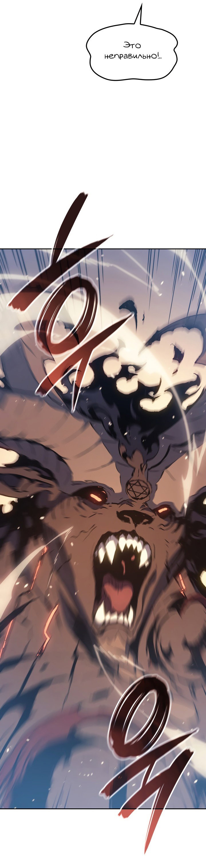 Read Реинкарнация неудержимого короля RU Manga Online