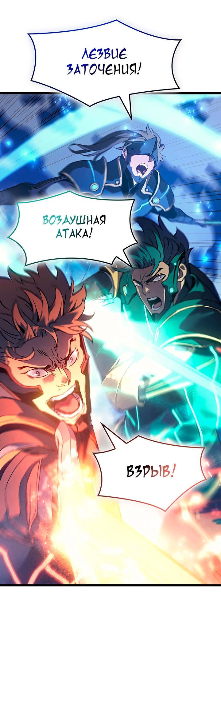 Read Реинкарнация неудержимого короля RU Manga Online