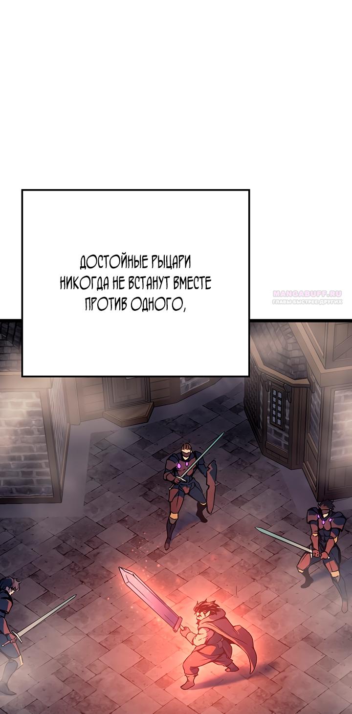 Read Реинкарнация неудержимого короля RU Manga Online