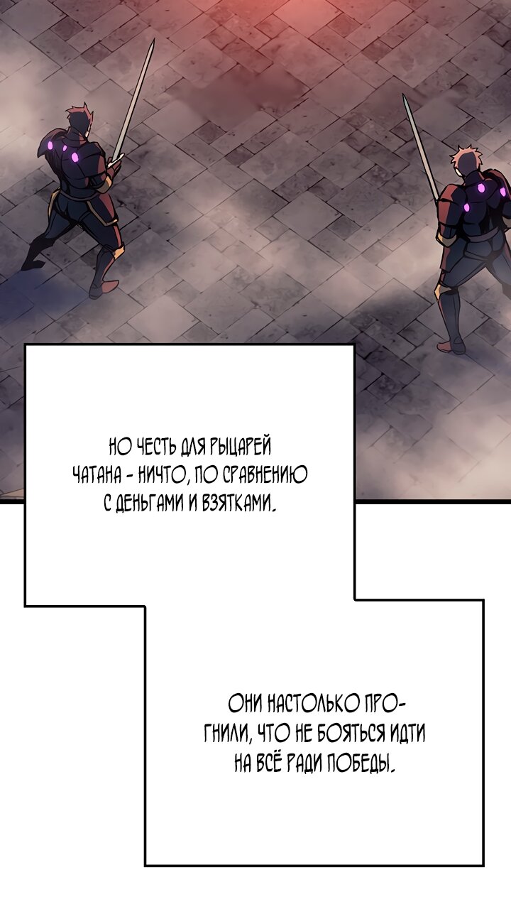 Read Реинкарнация неудержимого короля RU Manga Online