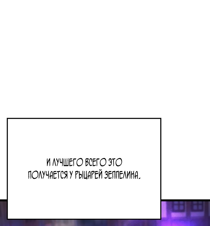 Read Реинкарнация неудержимого короля RU Manga Online
