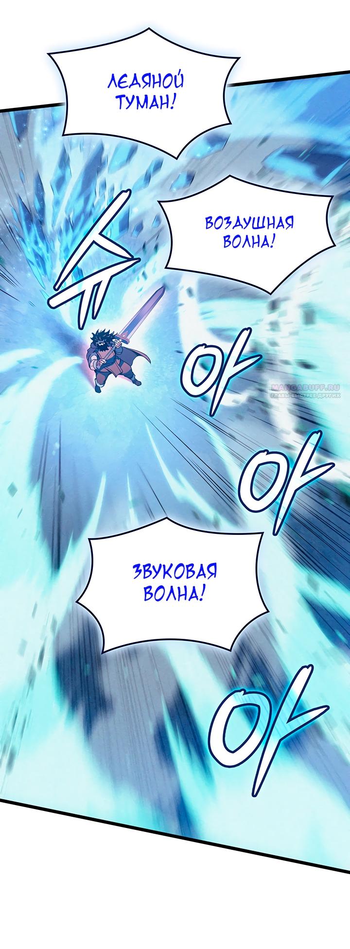 Read Реинкарнация неудержимого короля RU Manga Online