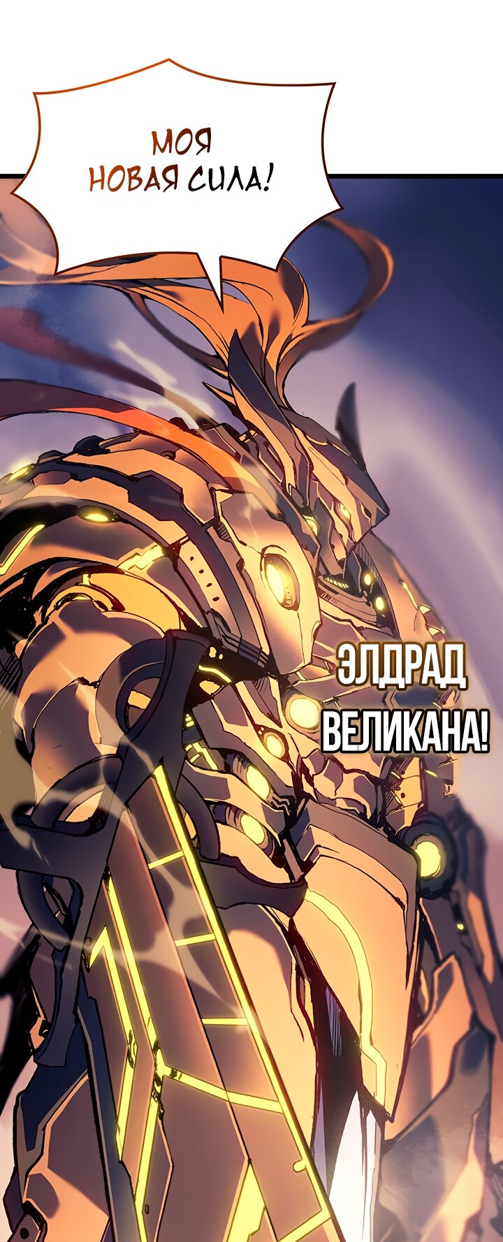 Read Реинкарнация неудержимого короля RU Manga Online