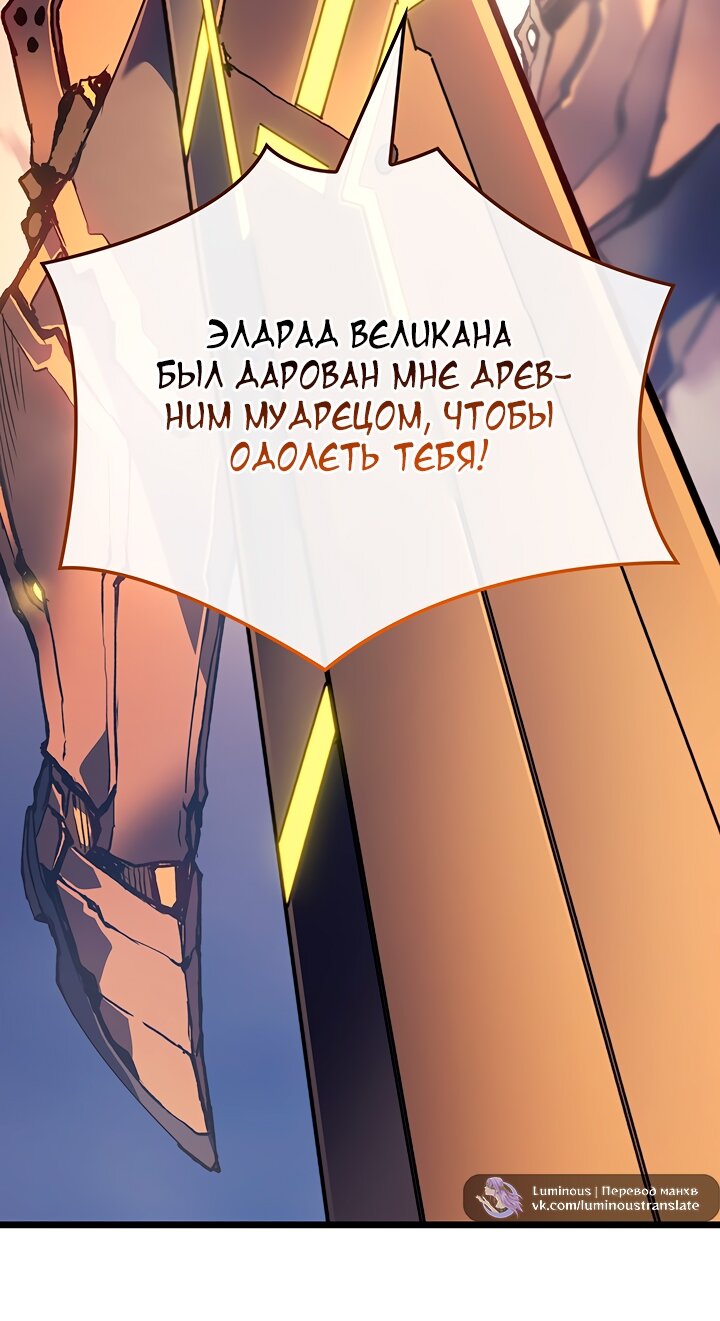 Read Реинкарнация неудержимого короля RU Manga Online