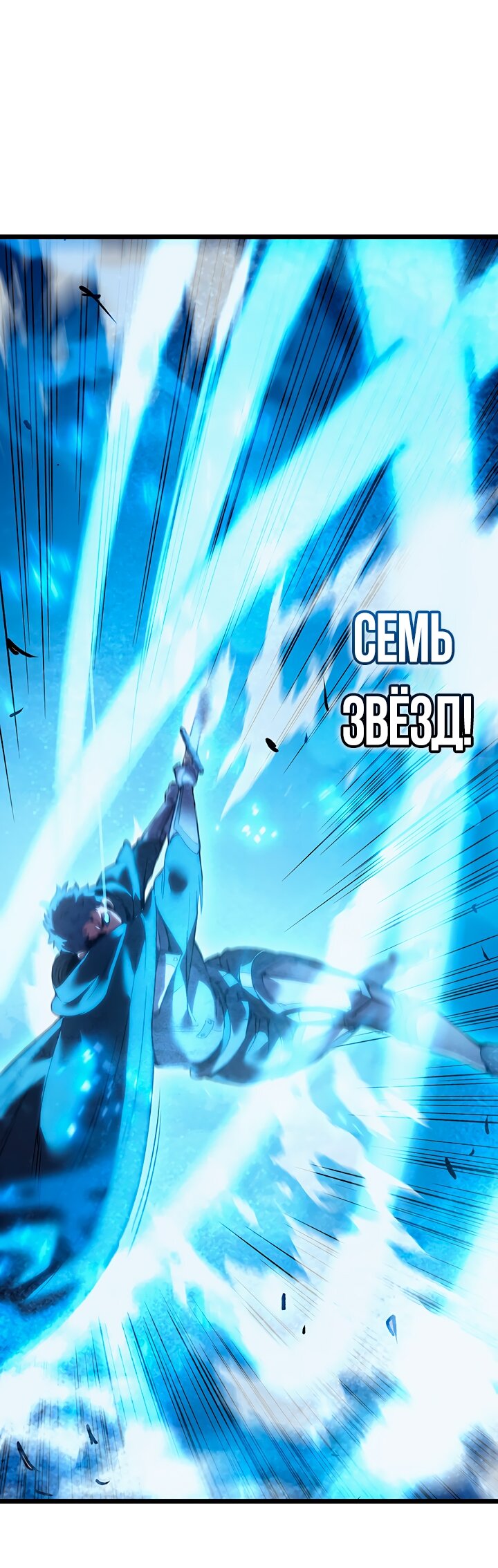 Read Реинкарнация неудержимого короля RU Manga Online