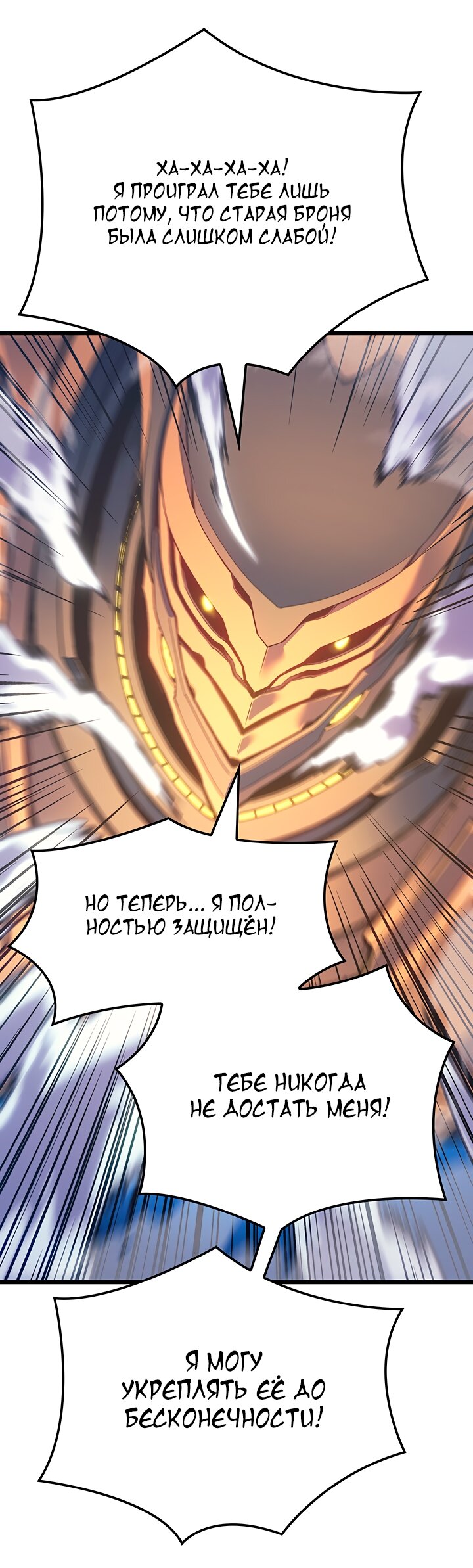 Read Реинкарнация неудержимого короля RU Manga Online