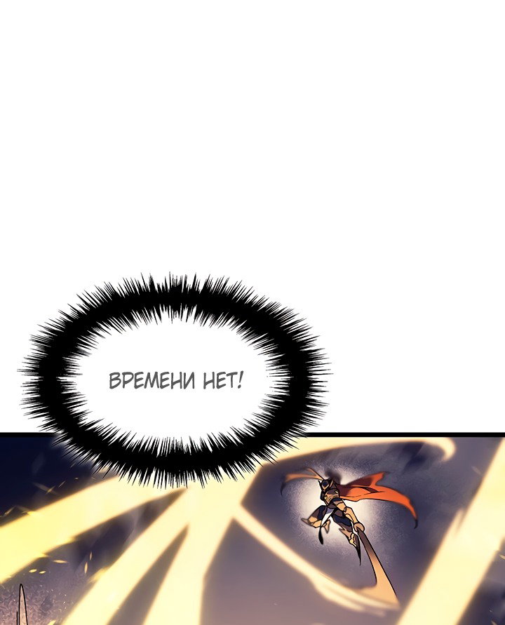 Read Реинкарнация неудержимого короля RU Manga Online