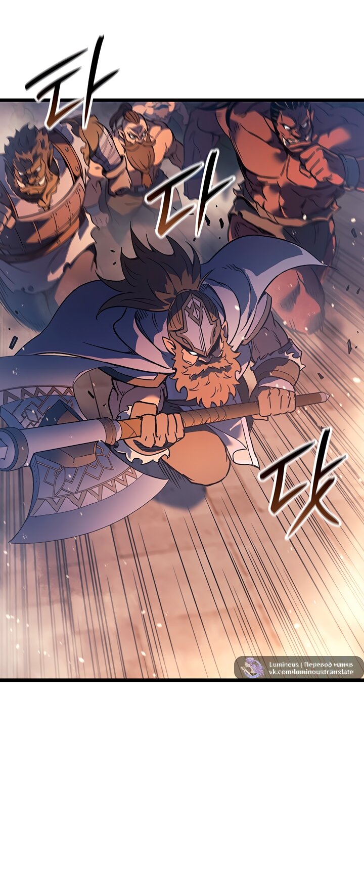 Read Реинкарнация неудержимого короля RU Manga Online