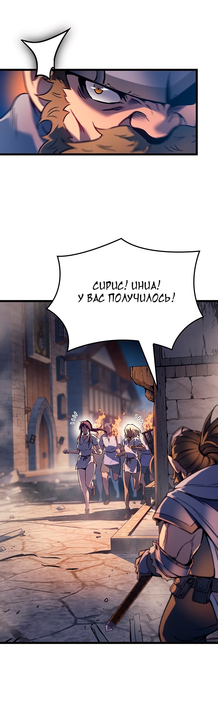 Read Реинкарнация неудержимого короля RU Manga Online