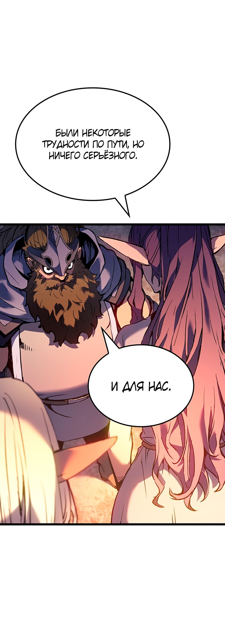 Read Реинкарнация неудержимого короля RU Manga Online