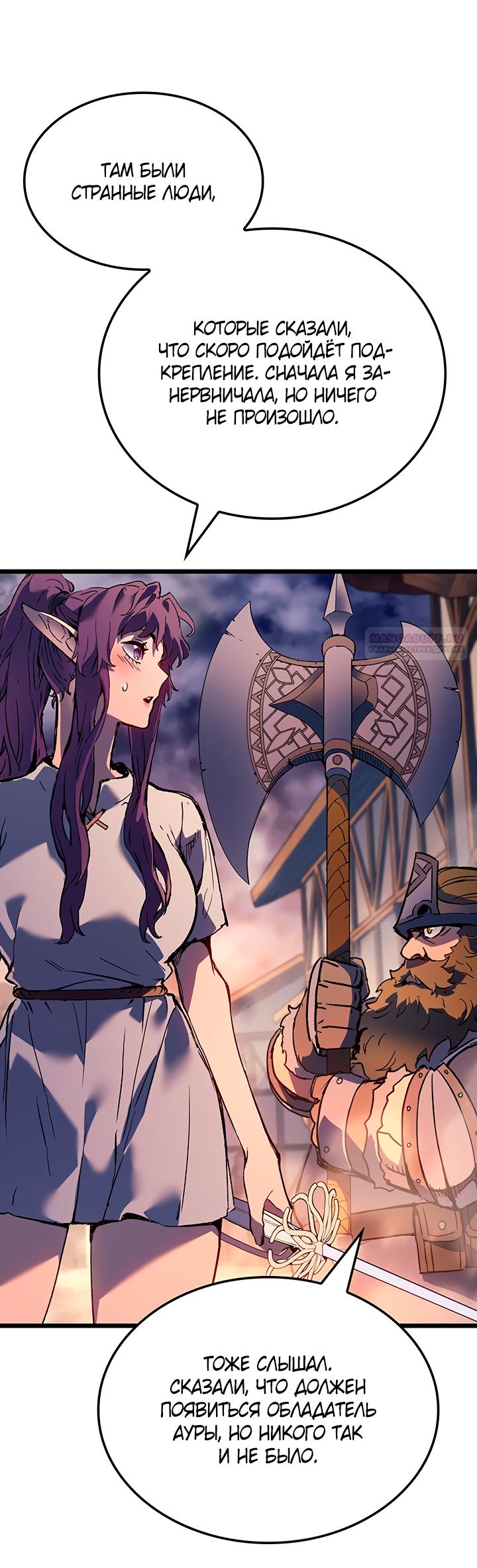 Read Реинкарнация неудержимого короля RU Manga Online