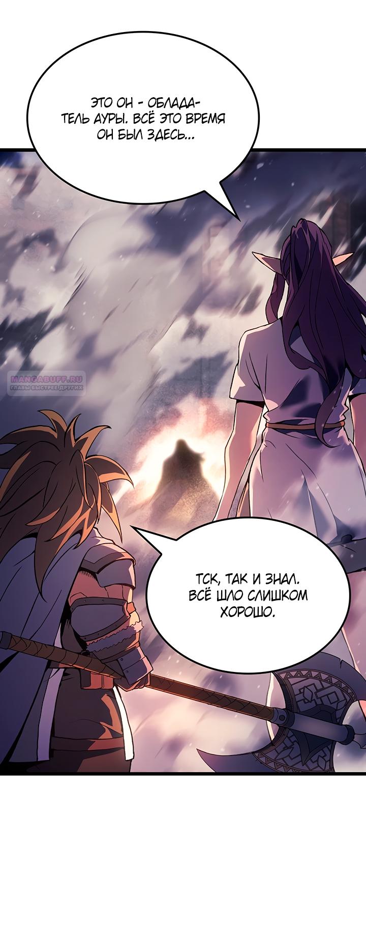 Read Реинкарнация неудержимого короля RU Manga Online